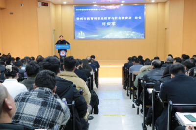 徐州市2024年度中等職業(yè)教育工作會(huì)議在銅山中等專業(yè)學(xué)校勝利召開