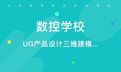 徐州模具設計培訓 掌握專業技能，開啟職業新篇章